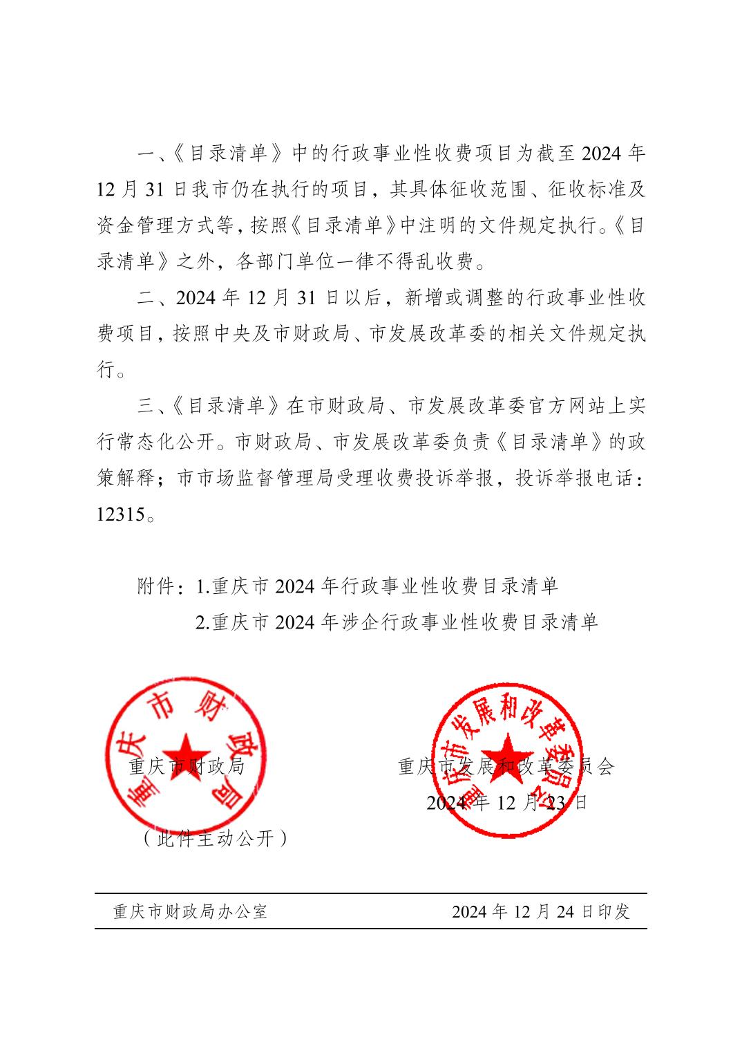 必赢(中国)官方网站