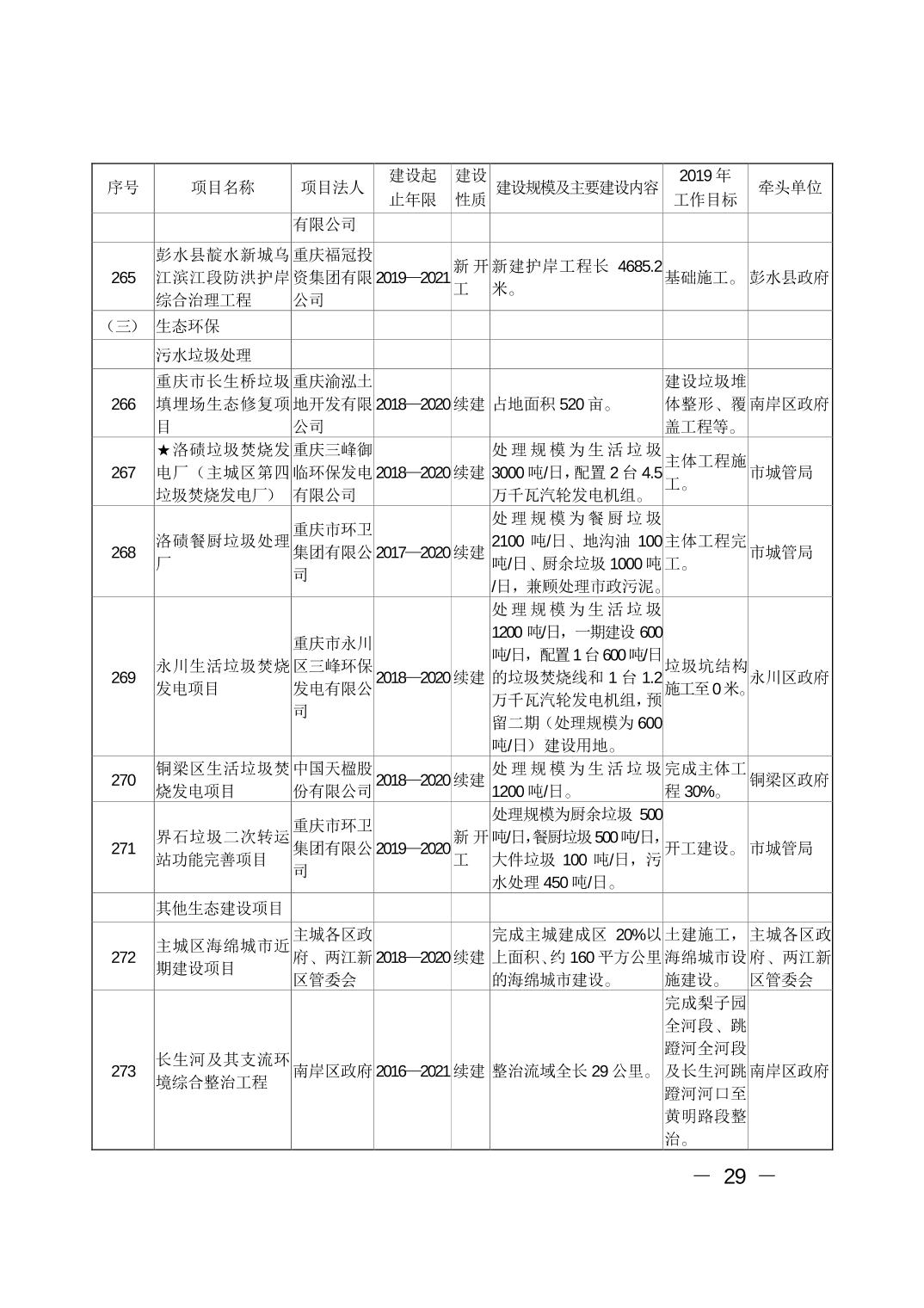 必赢(中国)官方网站