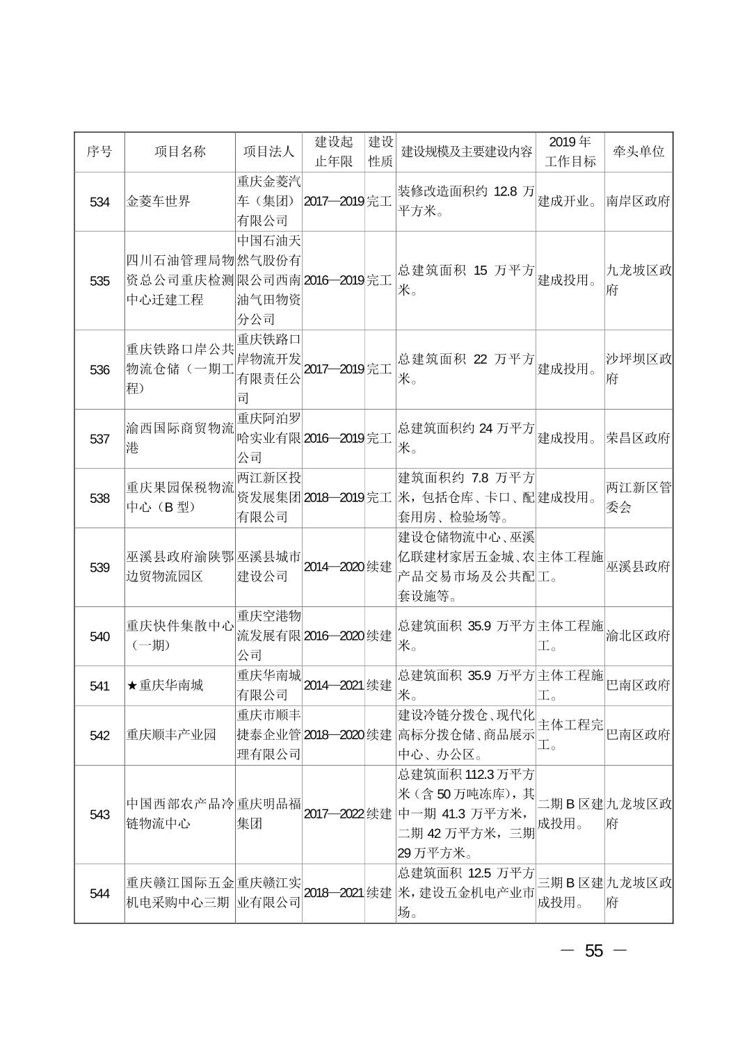 必赢(中国)官方网站