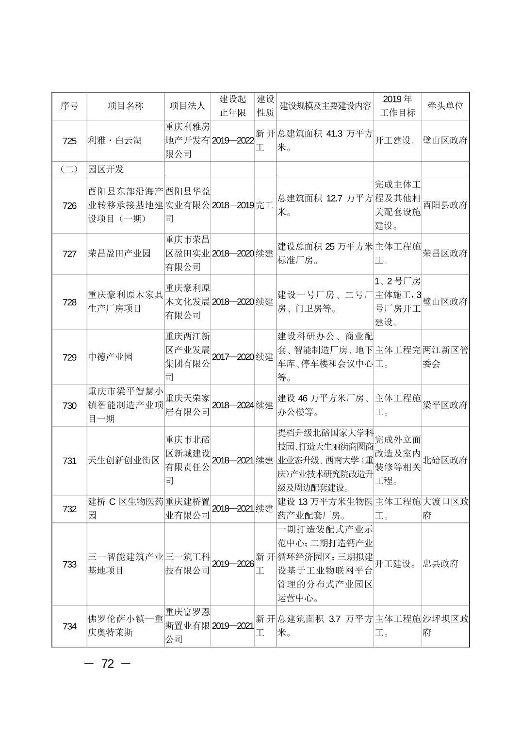 必赢(中国)官方网站