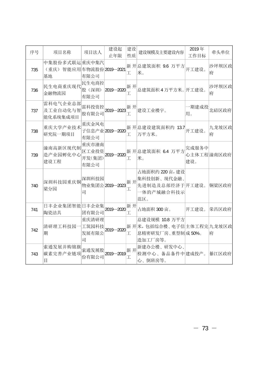 必赢(中国)官方网站