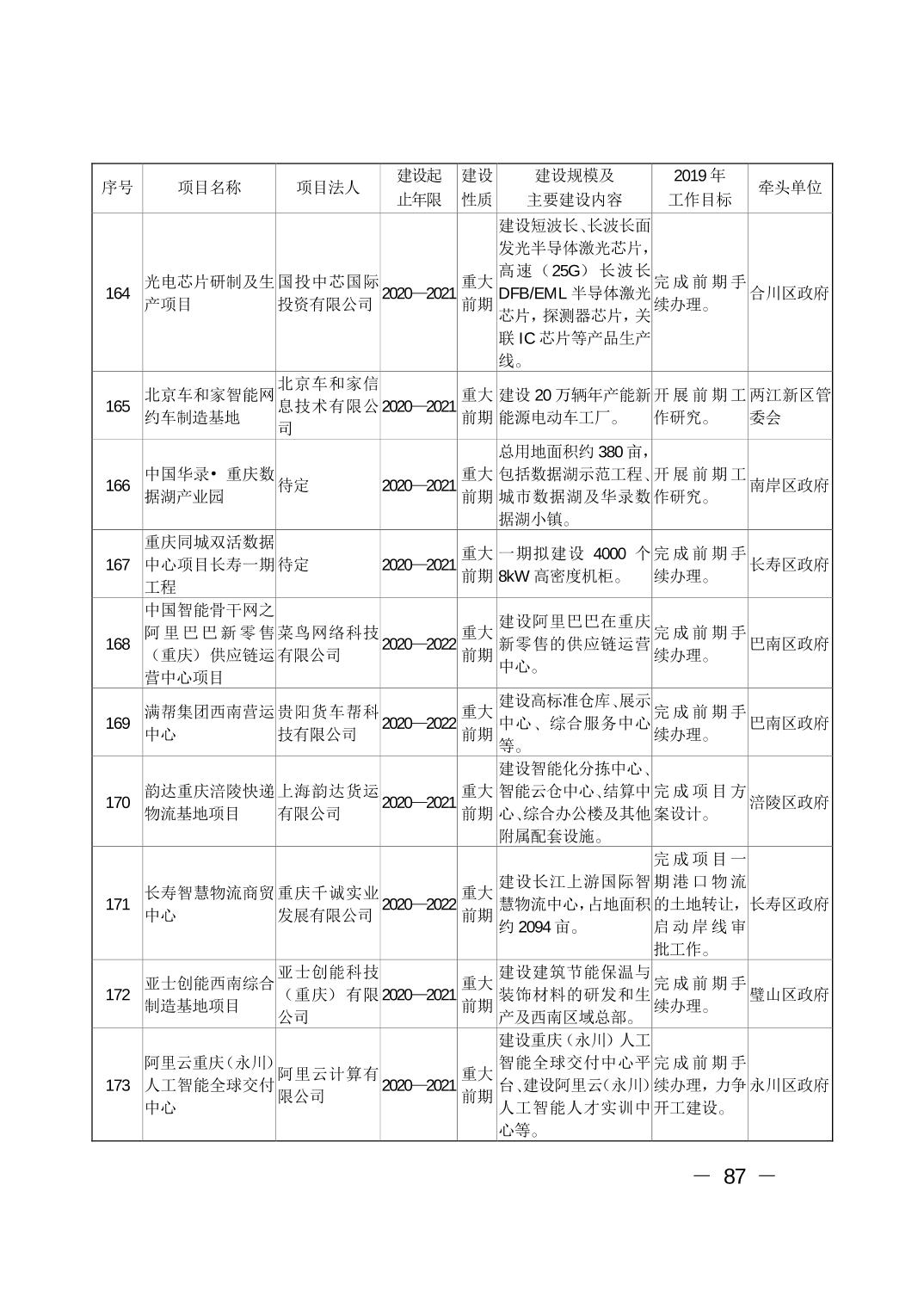 必赢(中国)官方网站