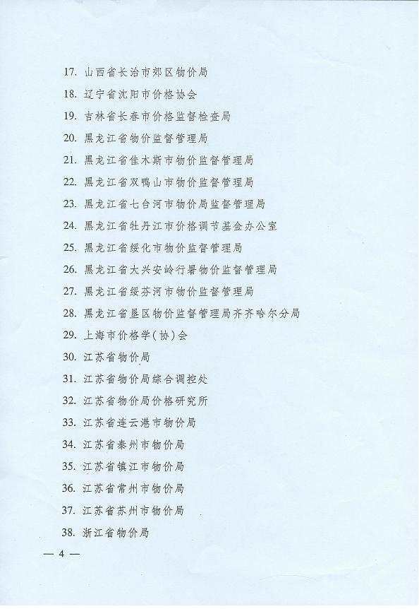 必赢(中国)官方网站