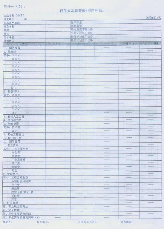 必赢(中国)官方网站
