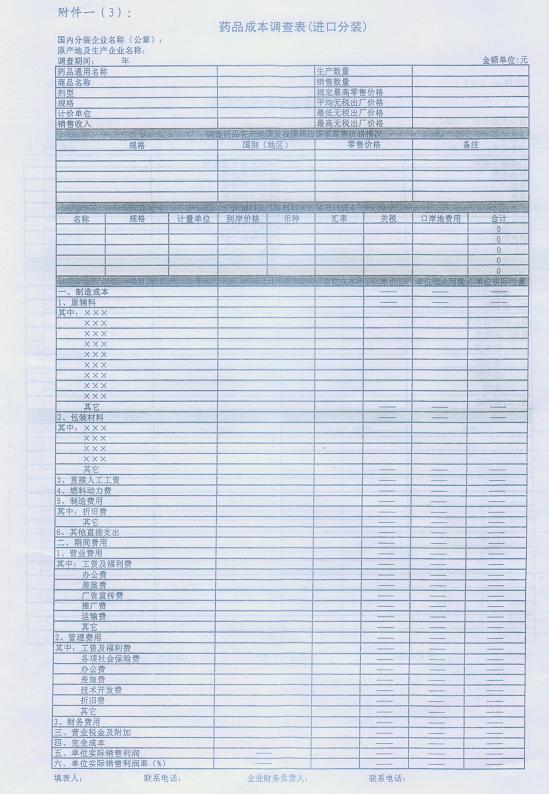 必赢(中国)官方网站