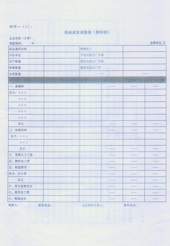 必赢(中国)官方网站