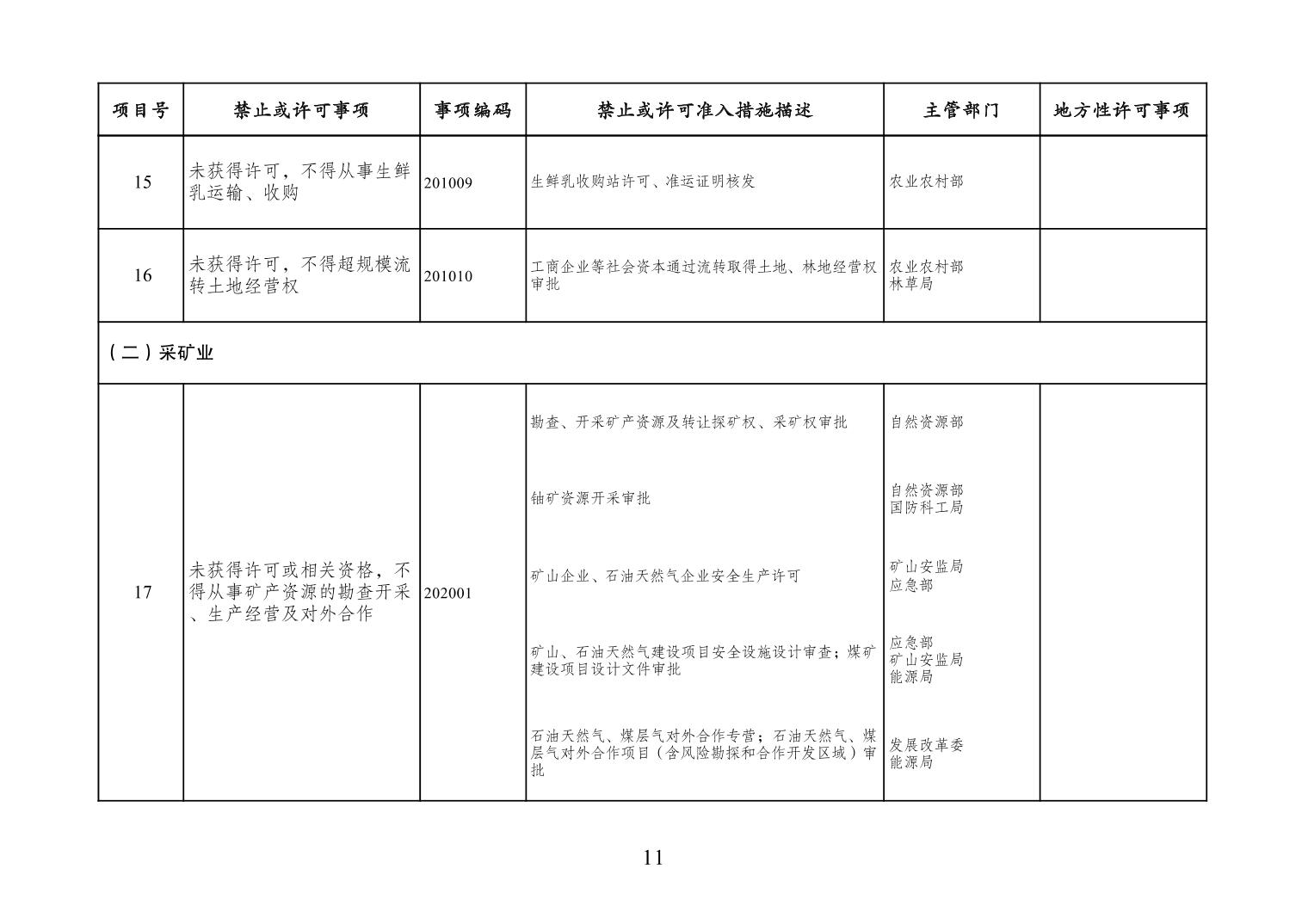 必赢(中国)官方网站