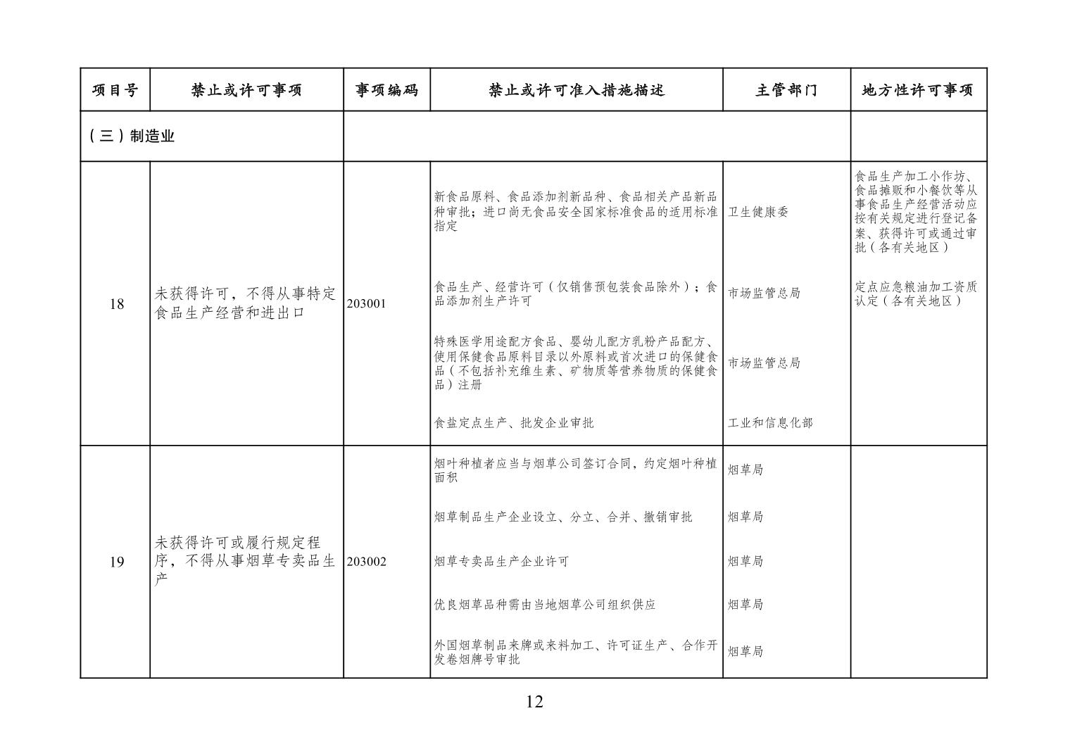 必赢(中国)官方网站