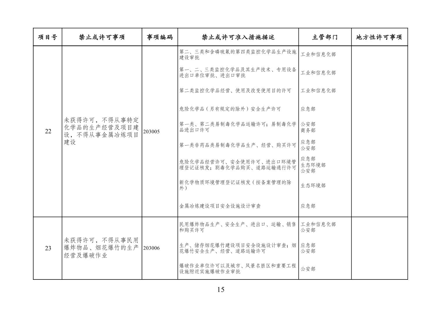 必赢(中国)官方网站