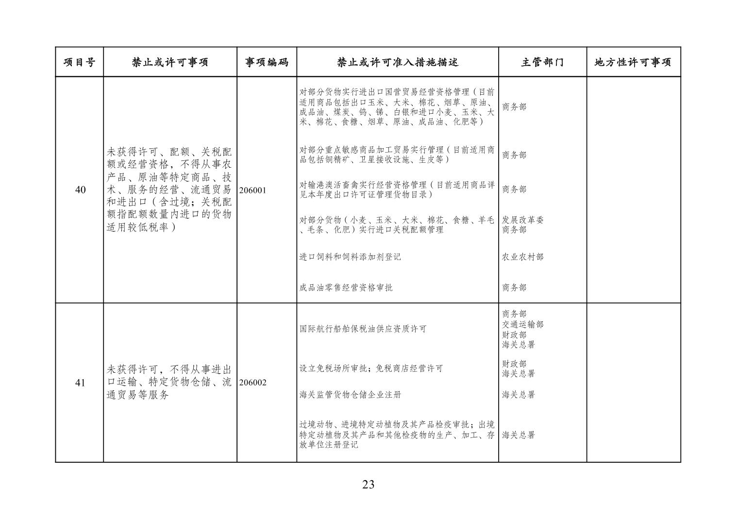 必赢(中国)官方网站