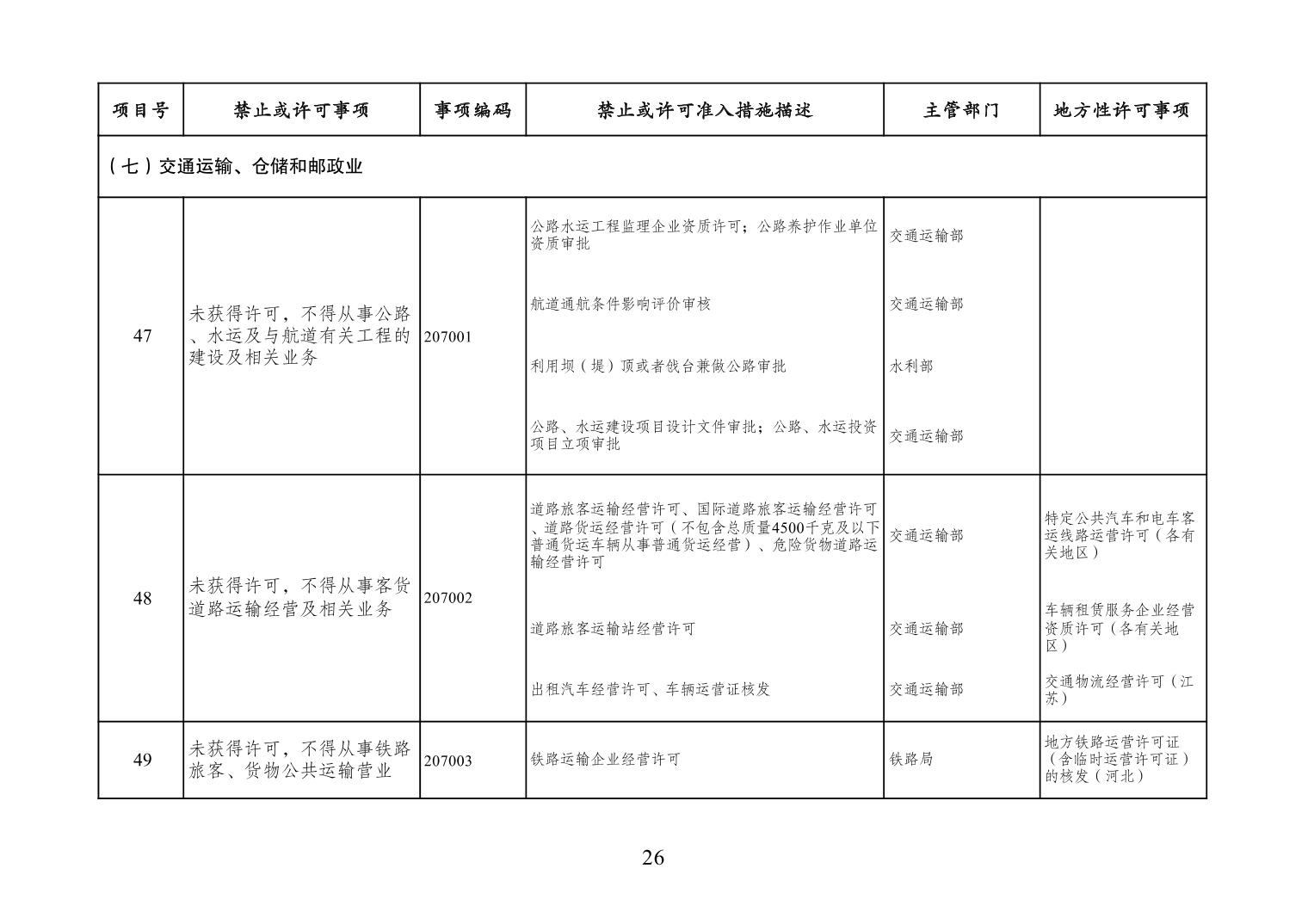 必赢(中国)官方网站