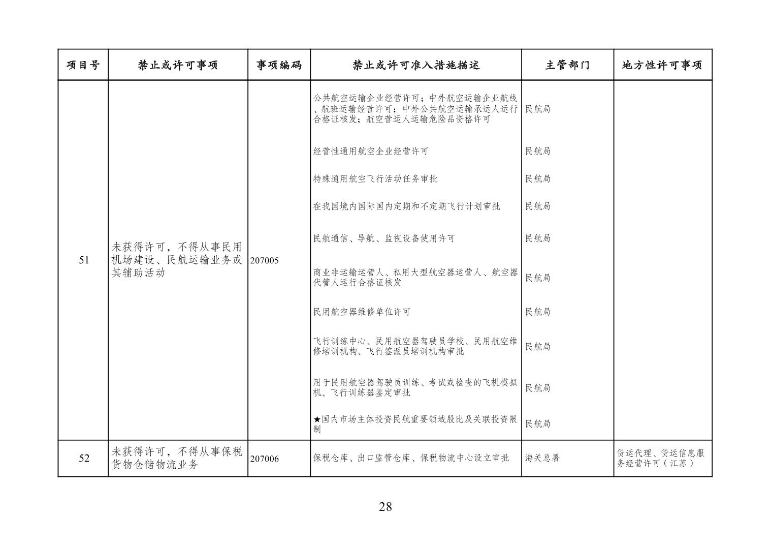 必赢(中国)官方网站