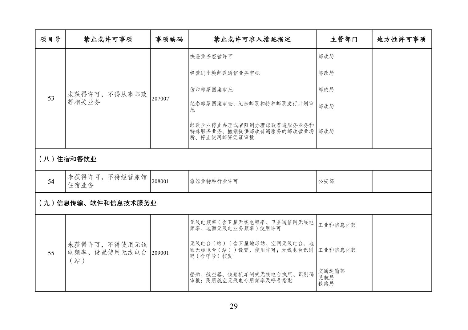 必赢(中国)官方网站