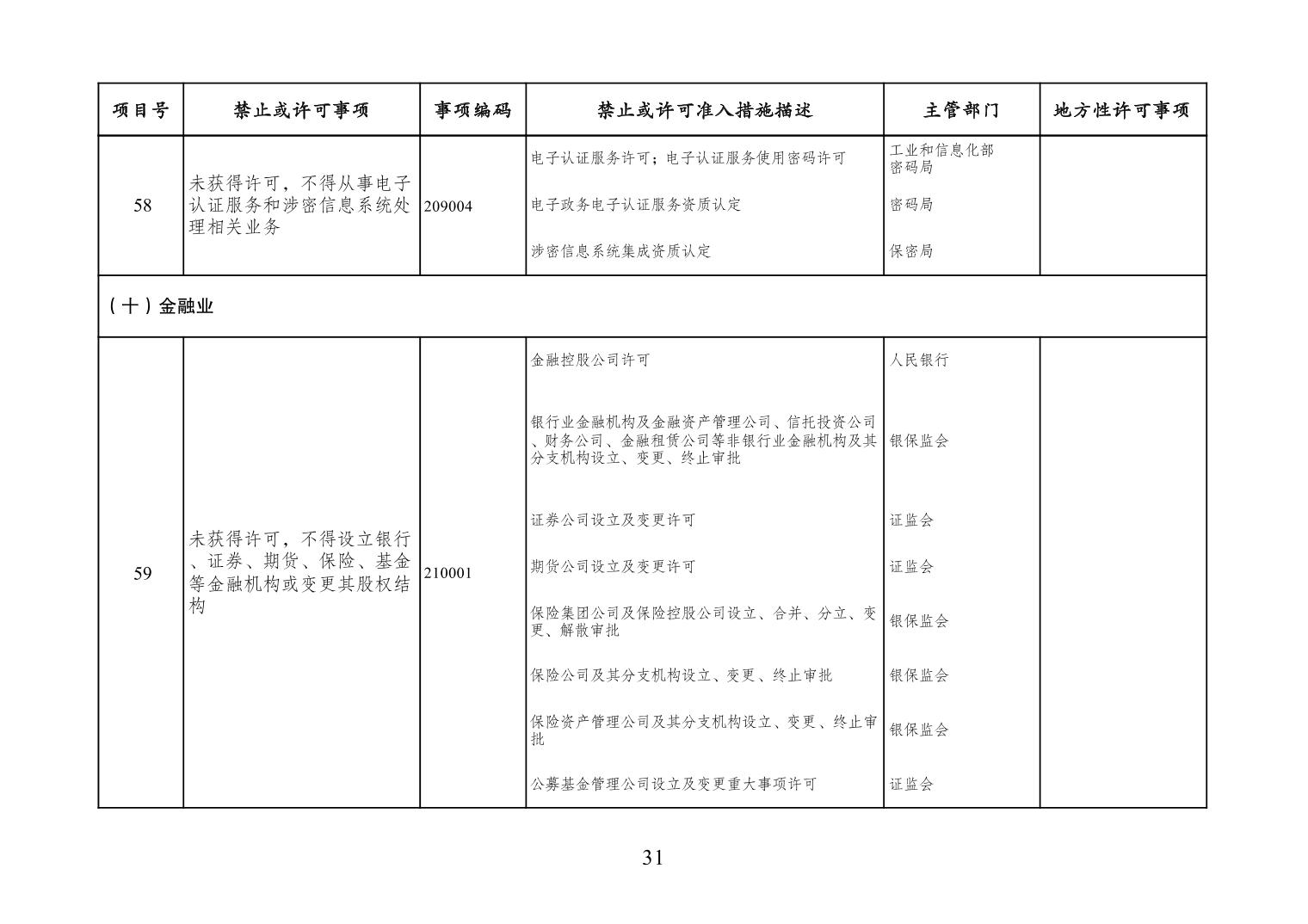 必赢(中国)官方网站