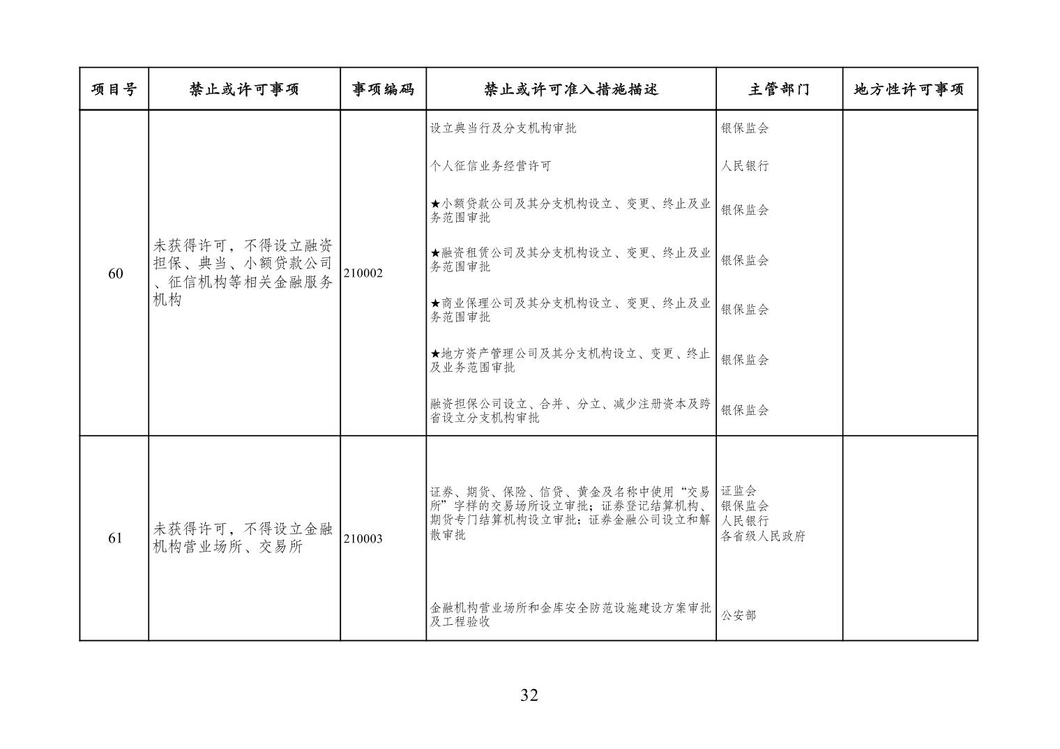 必赢(中国)官方网站