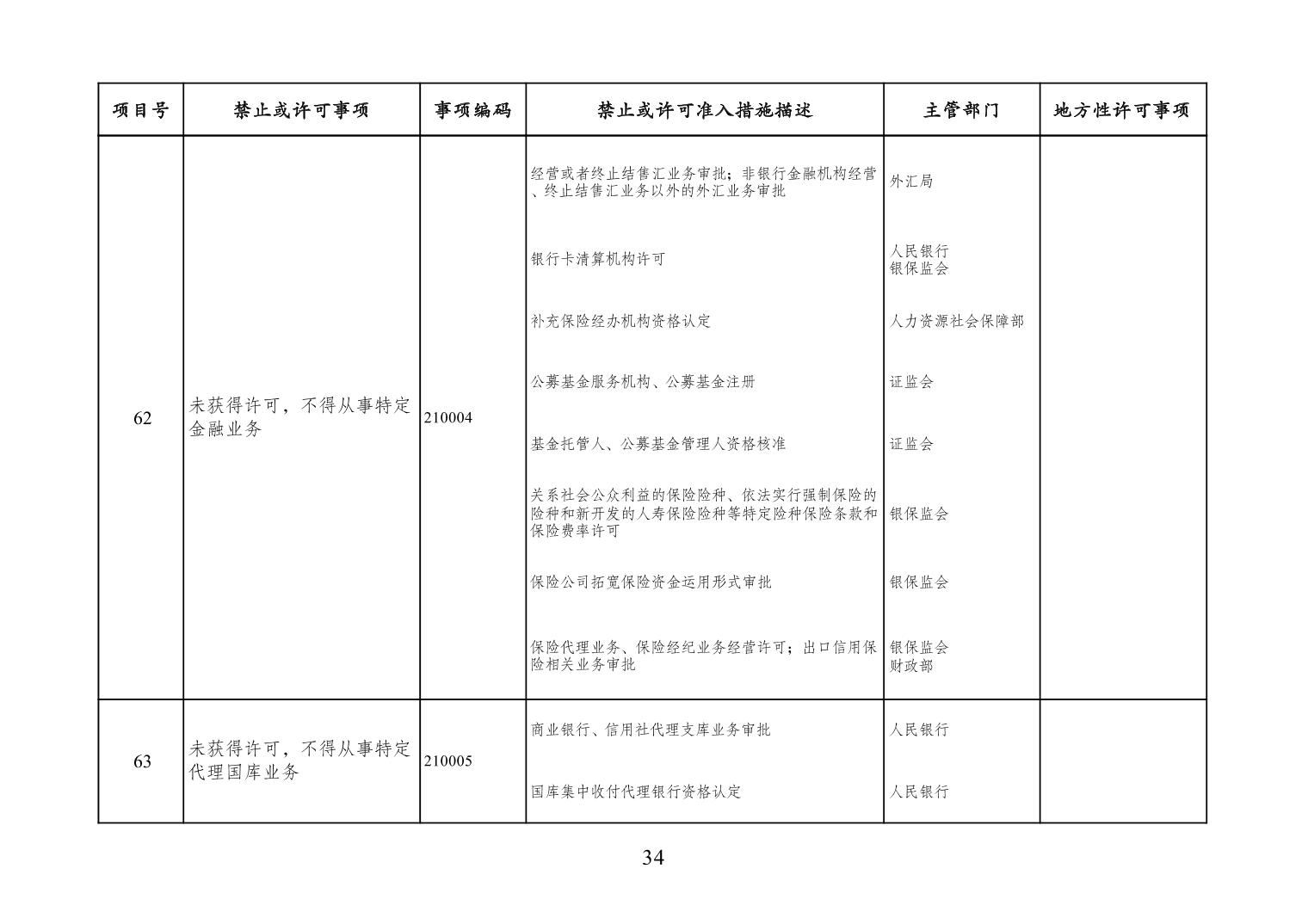 必赢(中国)官方网站