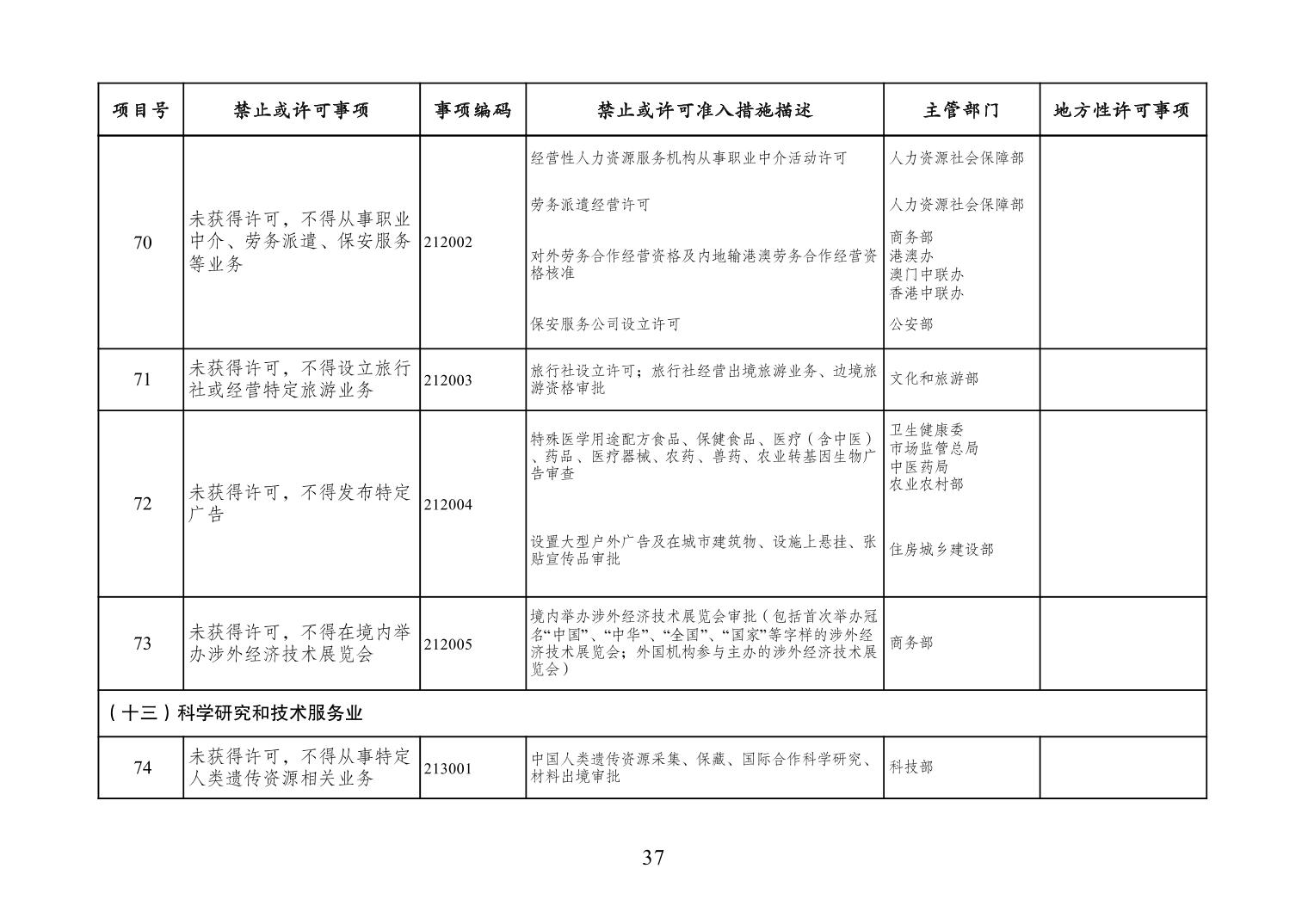 必赢(中国)官方网站