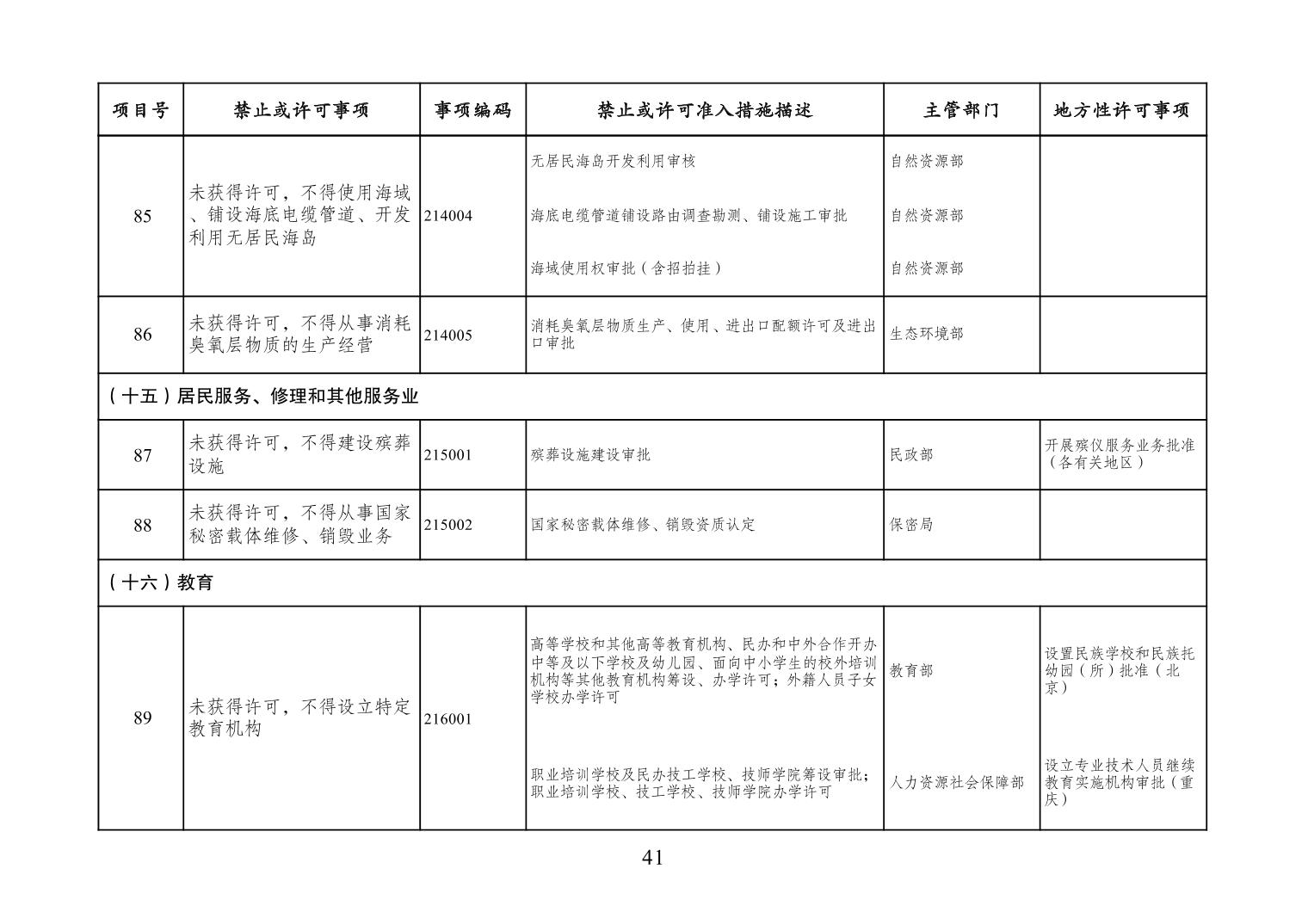 必赢(中国)官方网站