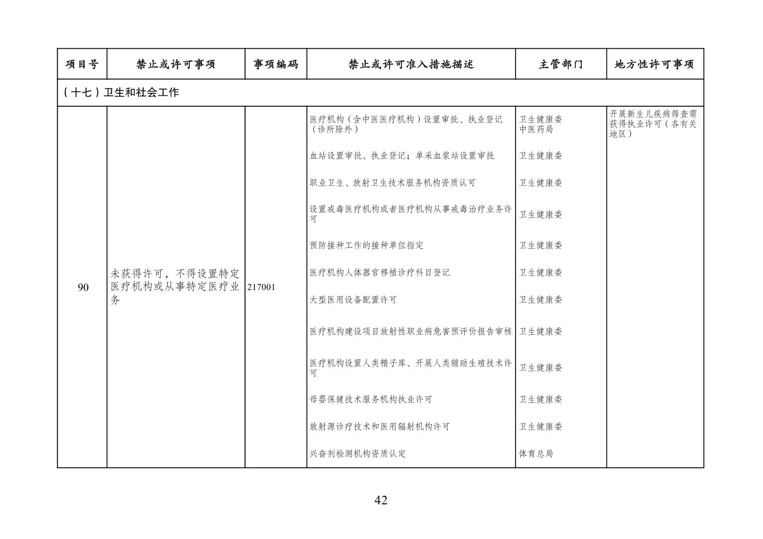 必赢(中国)官方网站