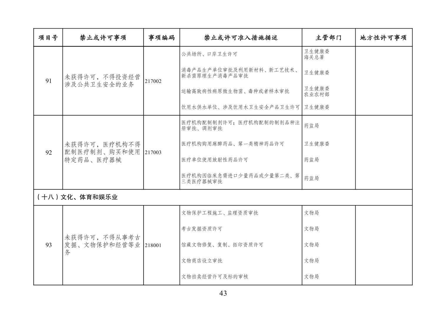 必赢(中国)官方网站