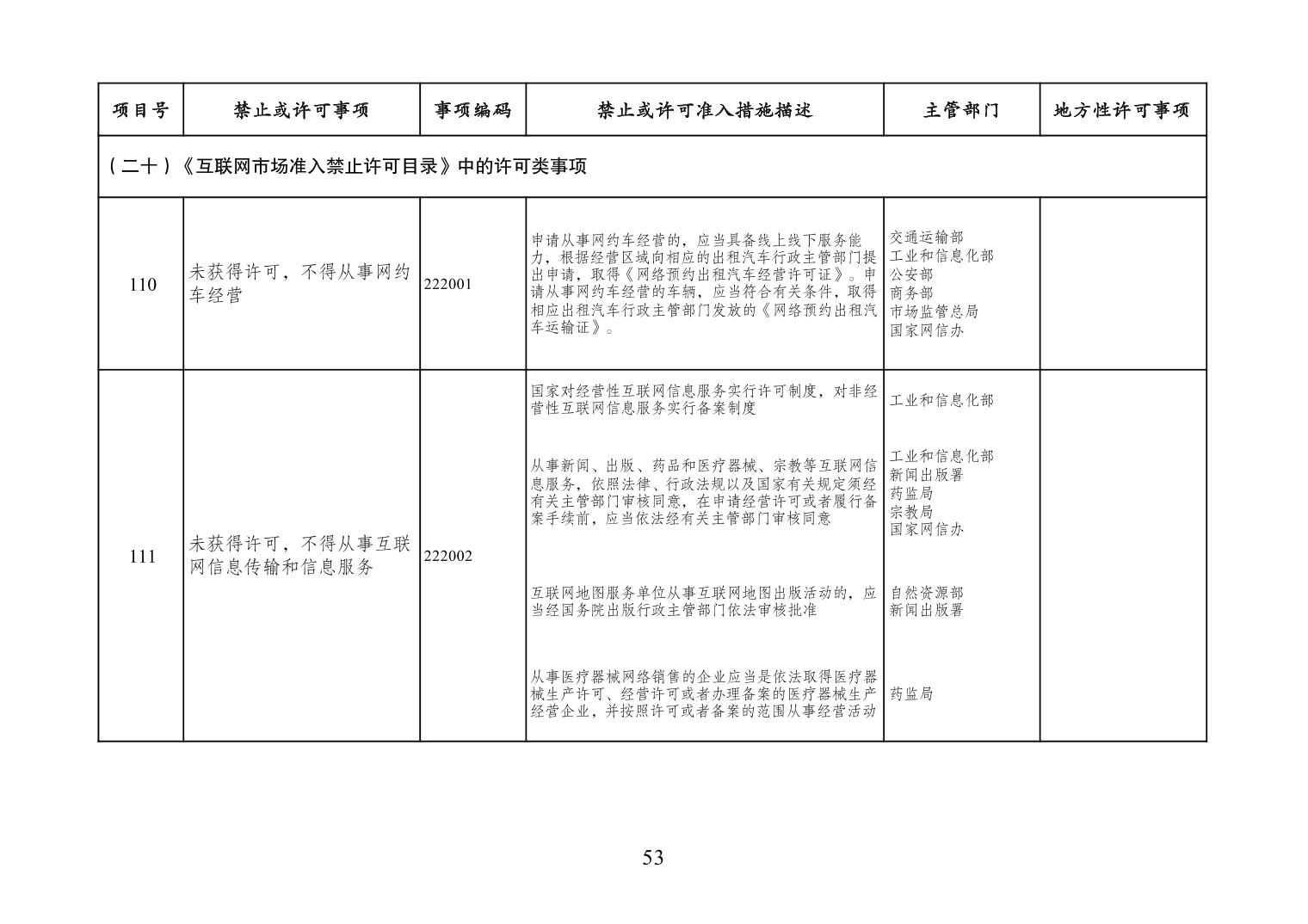 必赢(中国)官方网站