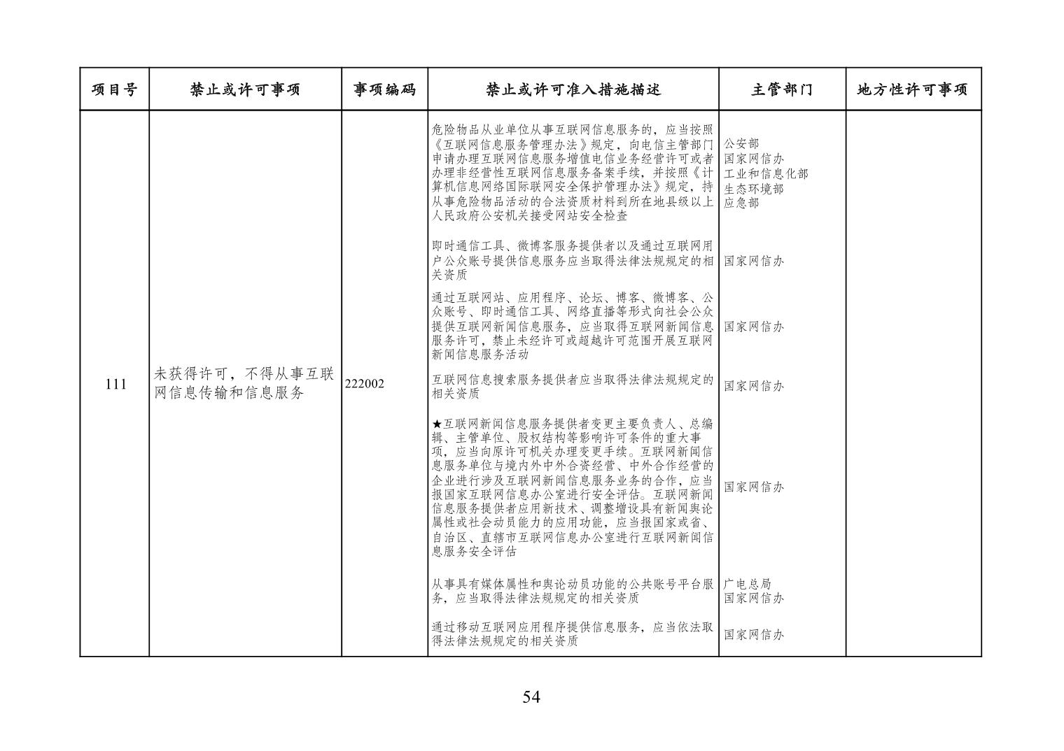 必赢(中国)官方网站