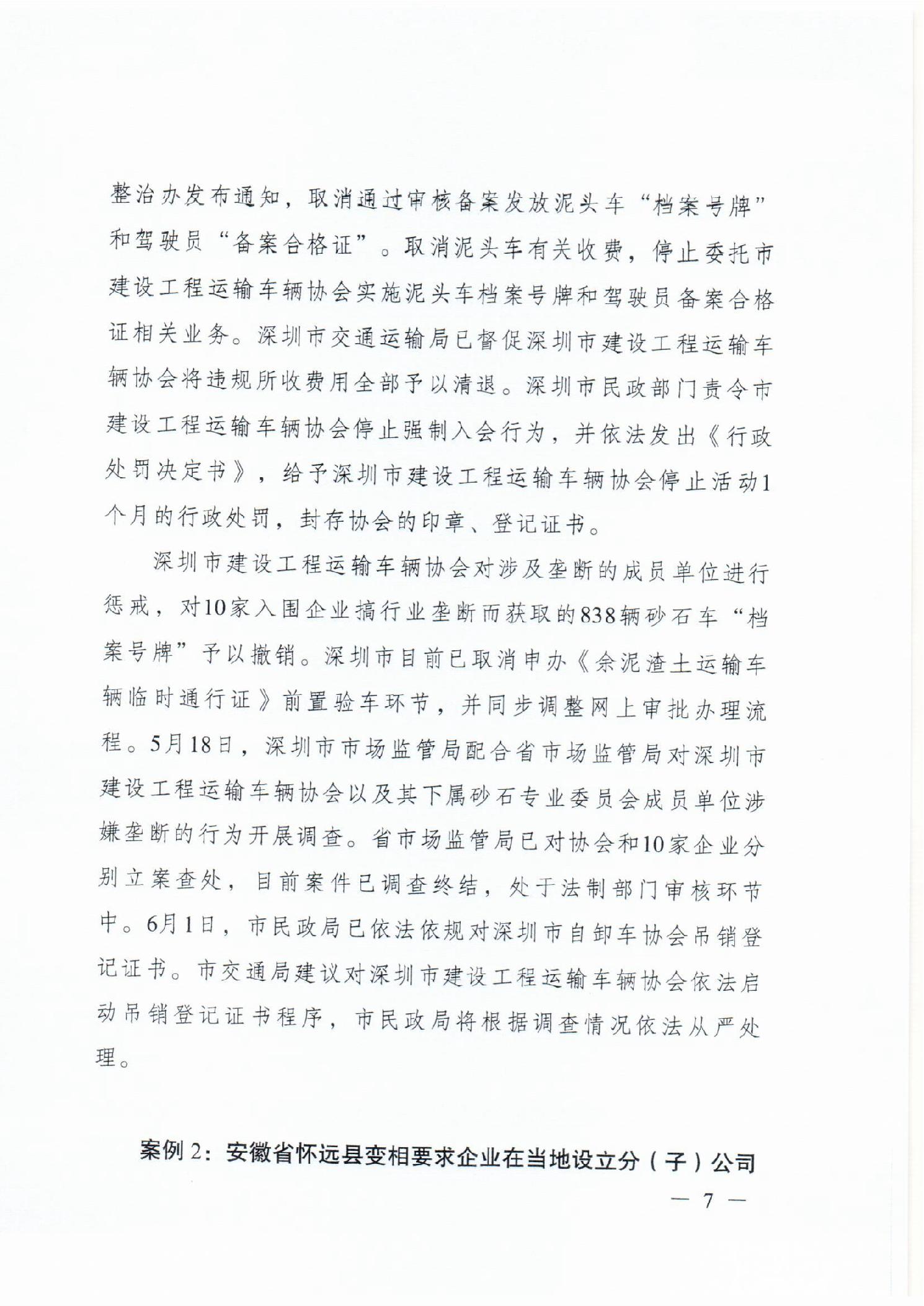 必赢(中国)官方网站