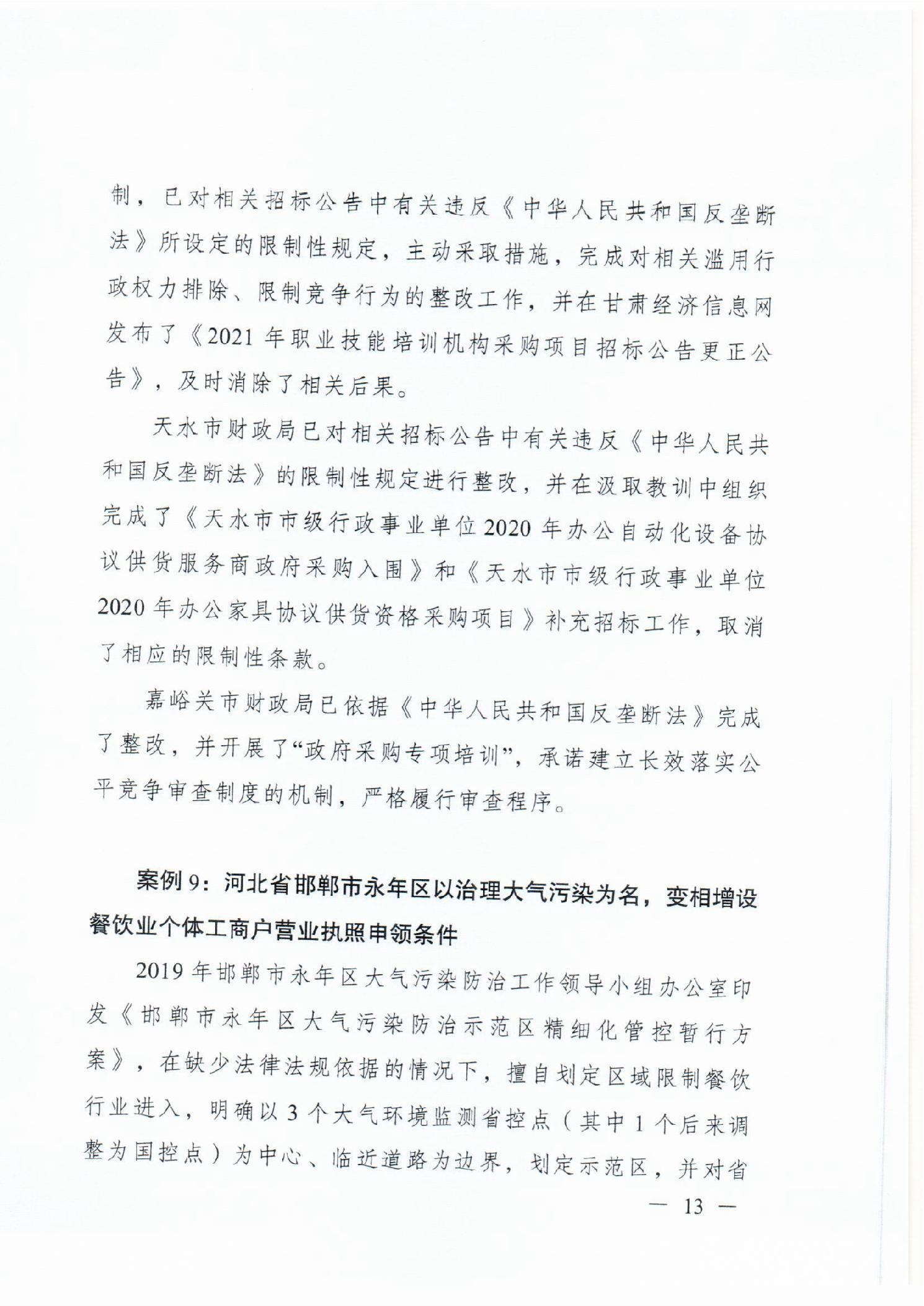 必赢(中国)官方网站