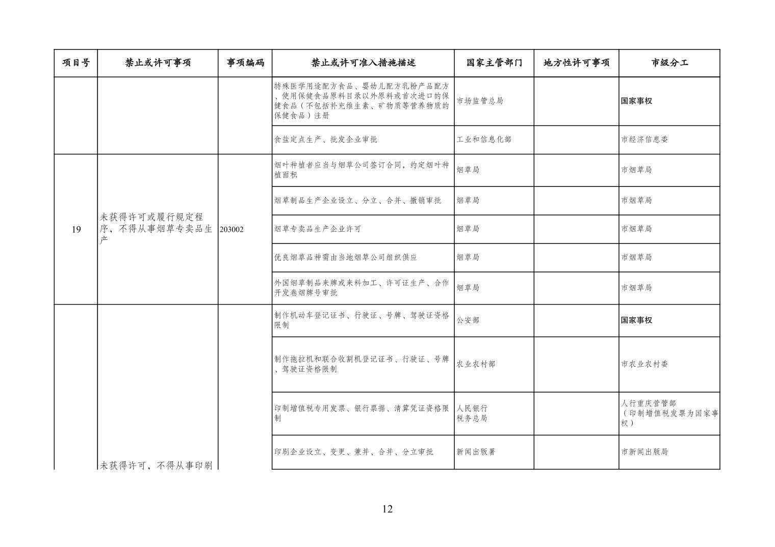 必赢(中国)官方网站