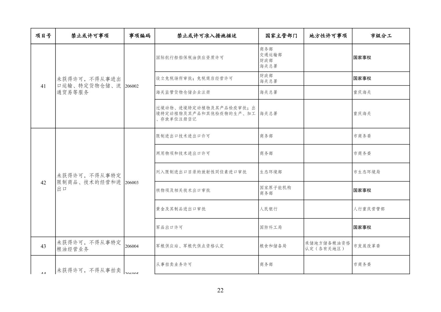 必赢(中国)官方网站