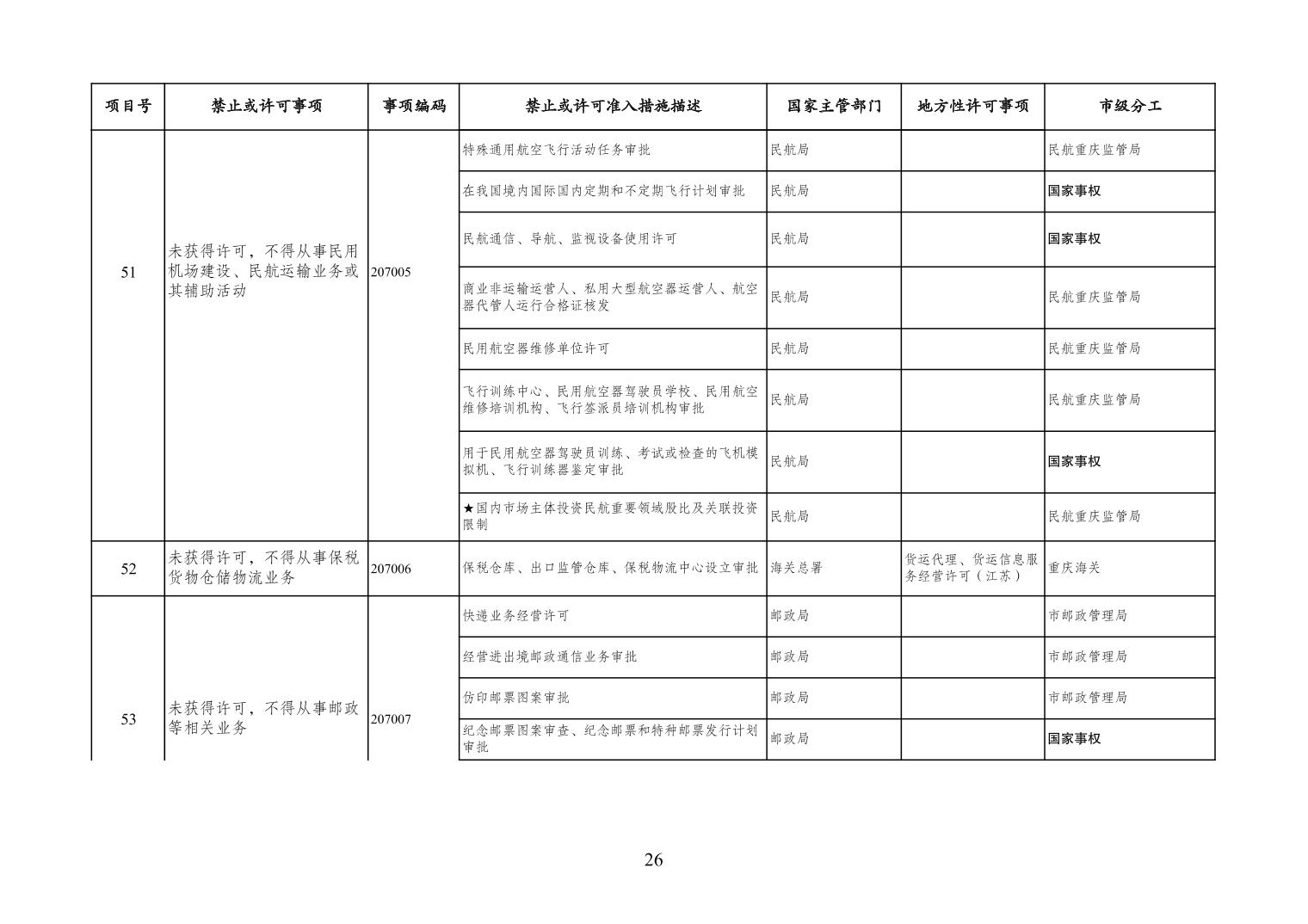 必赢(中国)官方网站