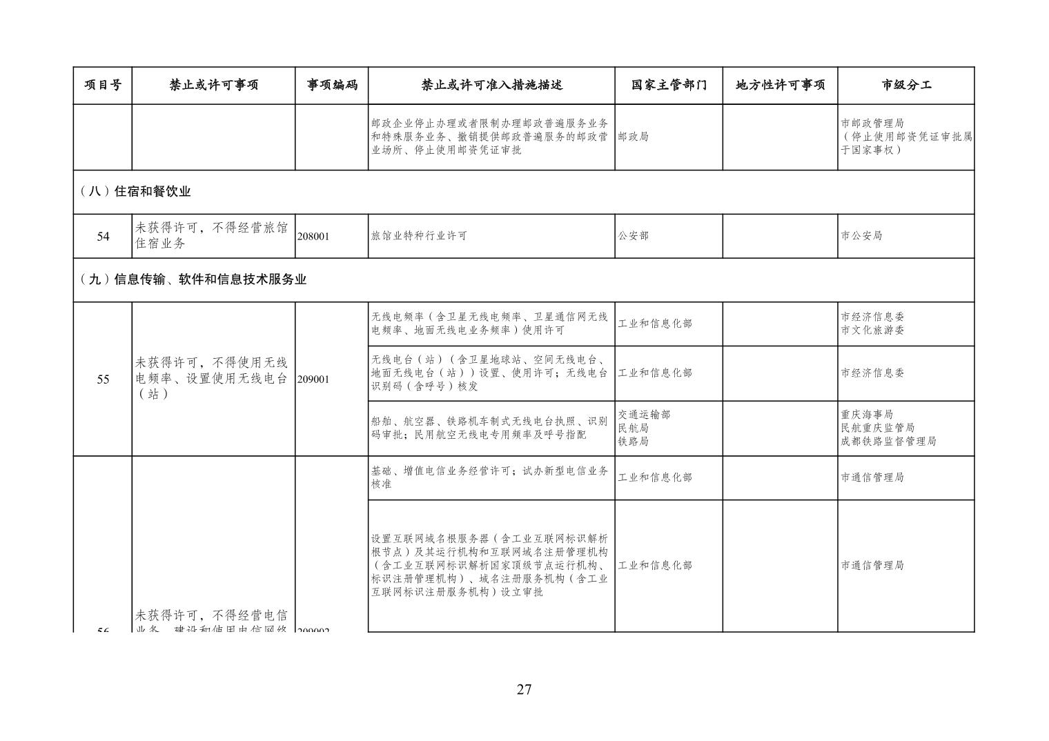 必赢(中国)官方网站