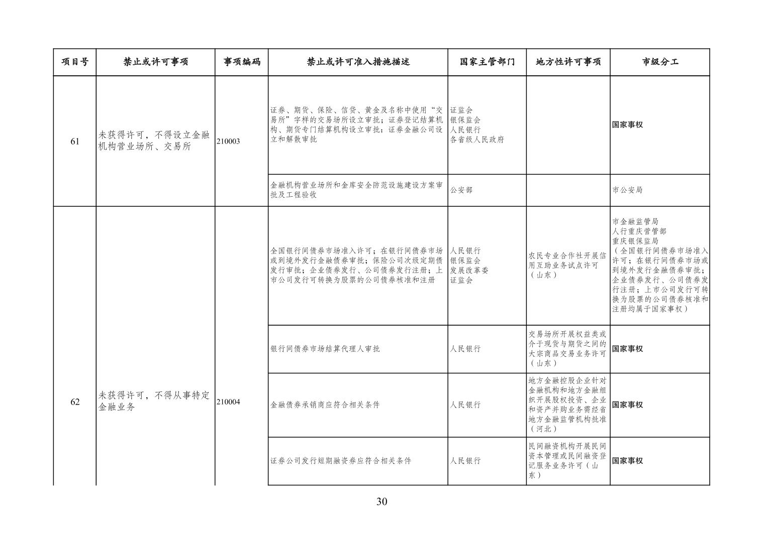 必赢(中国)官方网站