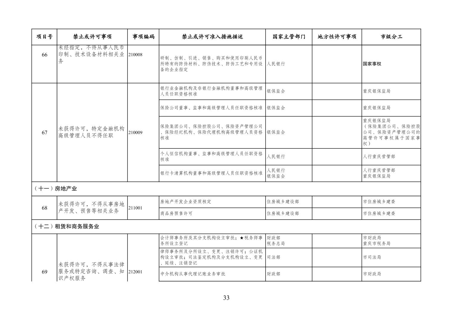 必赢(中国)官方网站