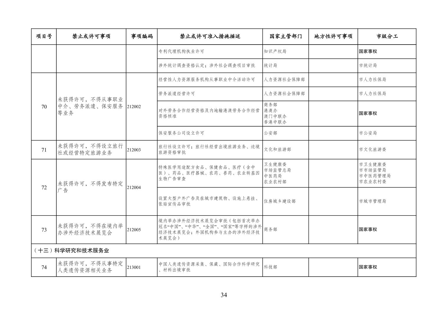 必赢(中国)官方网站