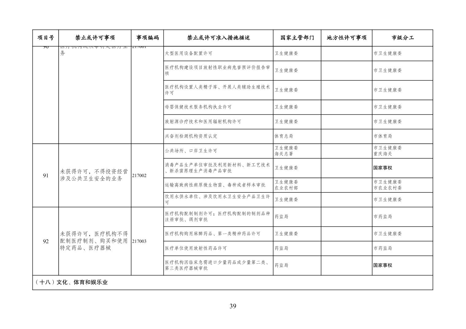 必赢(中国)官方网站