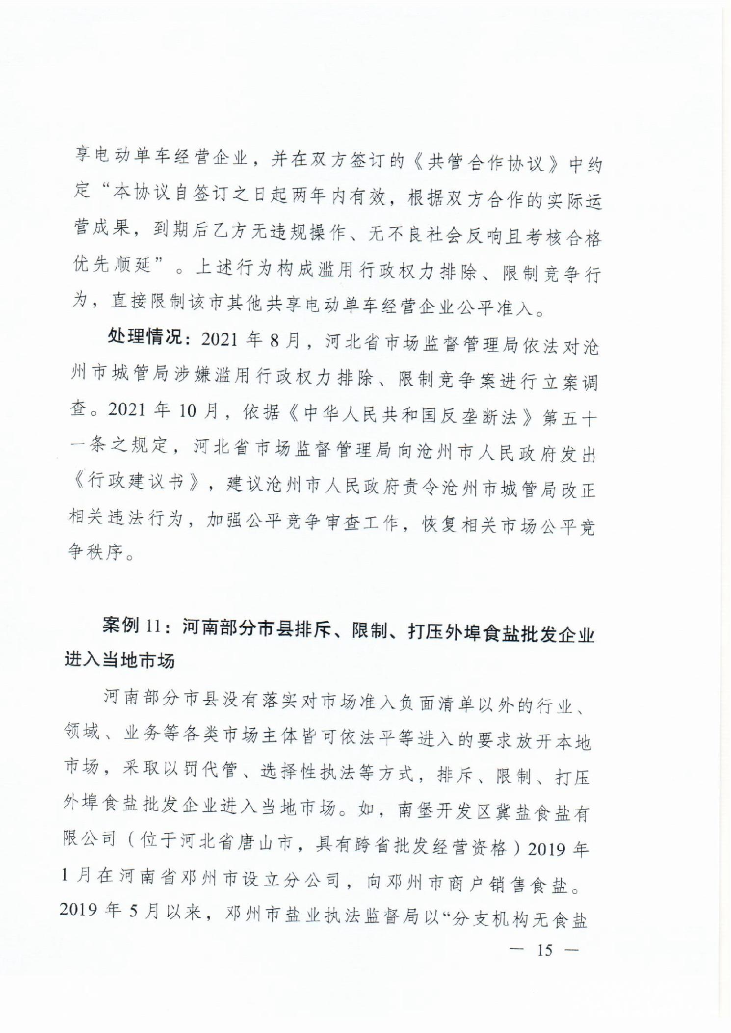 必赢(中国)官方网站