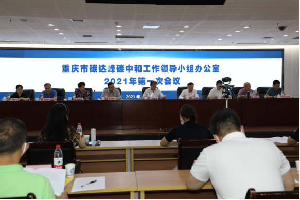 扎实推进碳达峰碳中和工作240.png 必赢(中国)官方网站