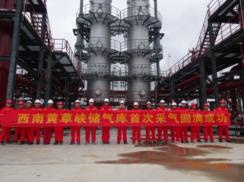 2024.11.15黄草峡储气库项目如期收官重庆地区能源保供再添强劲引擎663.png 必赢(中国)官方网站